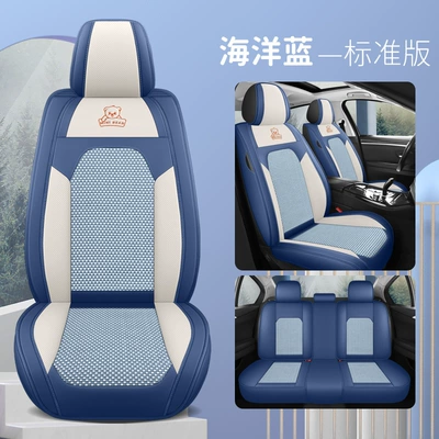 Foreign trade new full leather car seat cushion high-end car seat cover four seasons full surround car seat cushion (Four Seasons Pad) - ocean-blue-standard-edition-3
