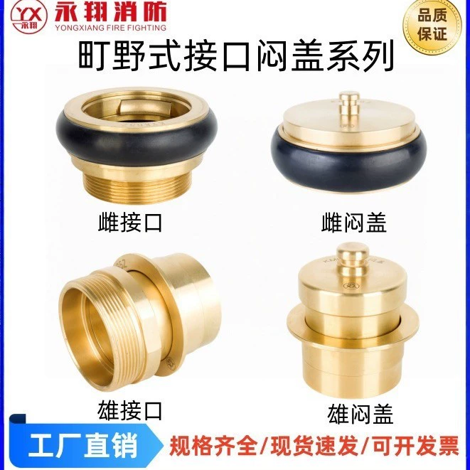 Цельномедный разъем Tsuno-стиля, гнездовой разъем, штекерный разъем, цельномедные противопожарные аксессуары, прямые продажи с фабрики Yongxiang