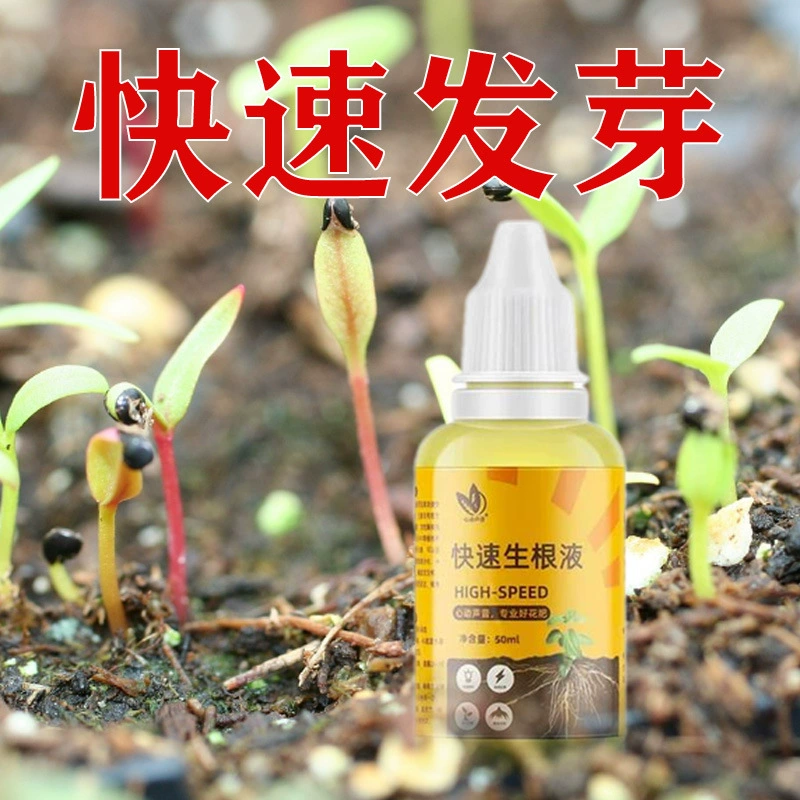 Быстрая корневая жидкость, черенки, корневая вода, питательный раствор, универсальные мощные мясистые деревья