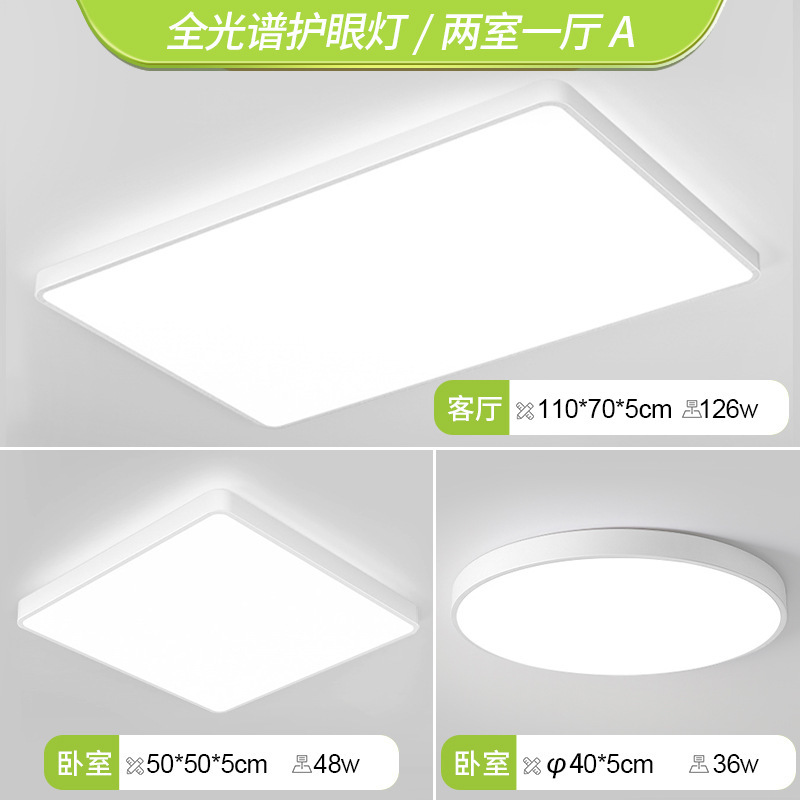 Led天井灯客間灯ホール主灯超薄型部屋寝室灯中山灯具工場直売家装灯|undefined