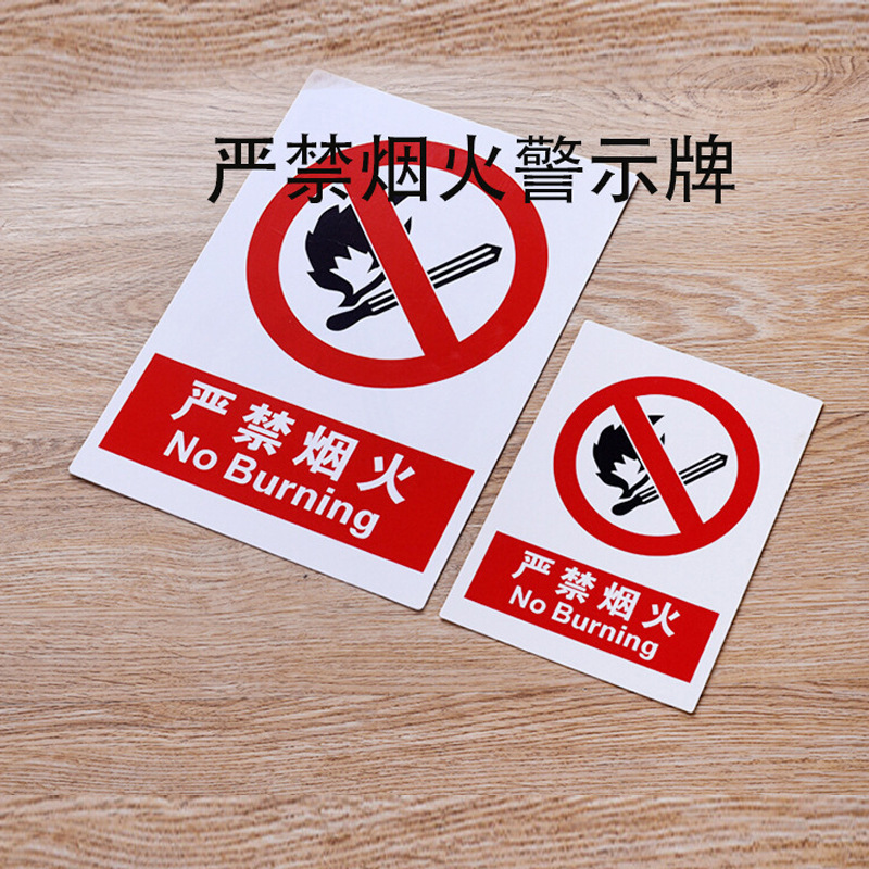 メーカー卸売りpvc不乾性警告シール森林注意火災防火消防安全警告標識