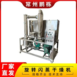 闪蒸干燥机;干燥设备配件;混合机