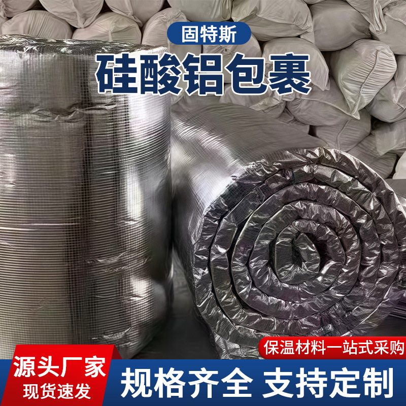 Ready Supply of Aluminum Foil Aluminum Silicate Fireproof Wrapping Flexible Fireproof Wrapping Smoke-Proof Flexible Roll Smoke Exhaust Duct