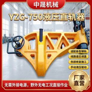 YZG-750Һ��ֱ܉�� �ք��܉��܉�� �Vɽʹ���܉ˮƽ�{ֱ�O��