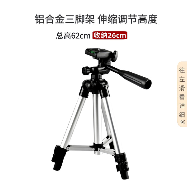 universal handheld tripod for fishing