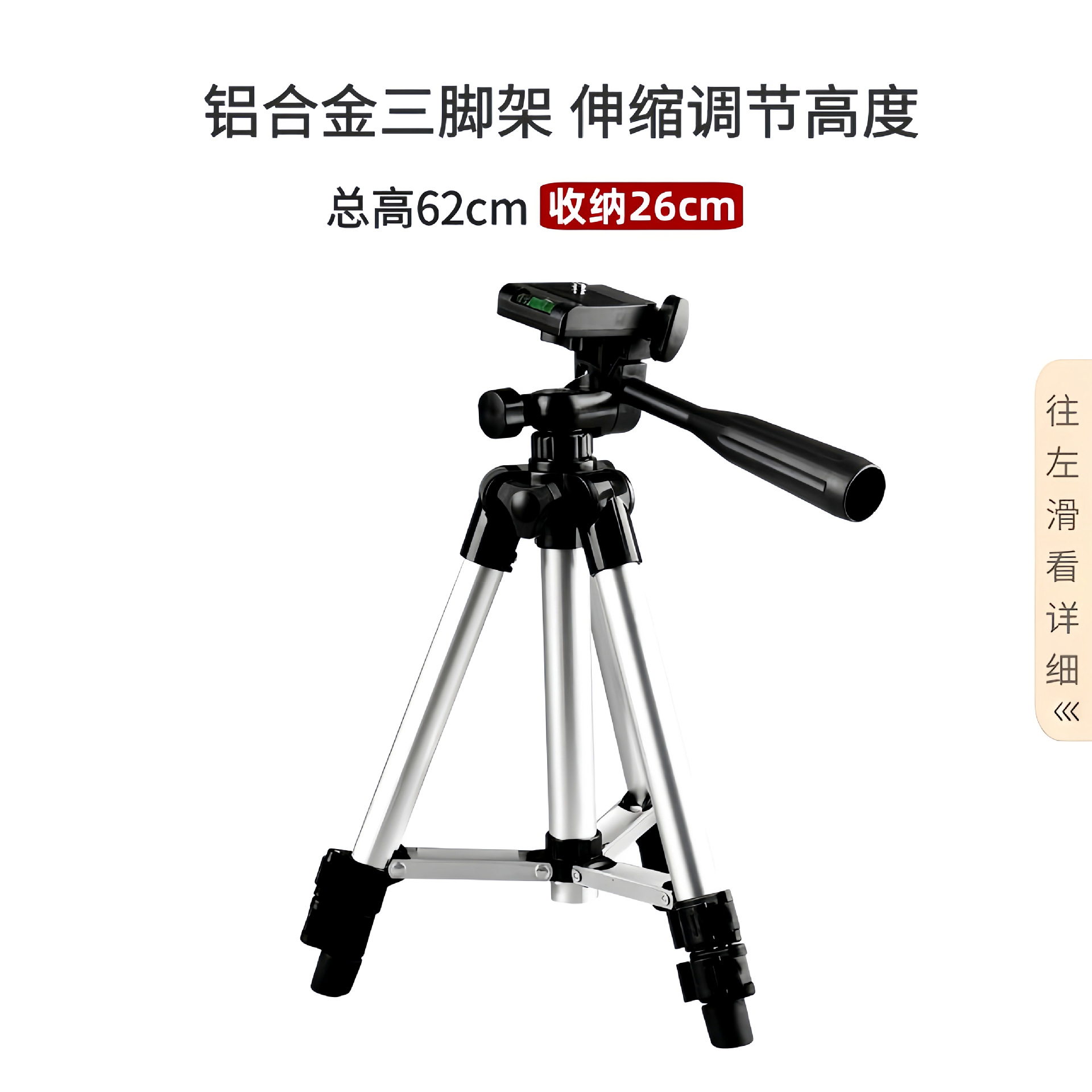 universal handheld tripod for fishing