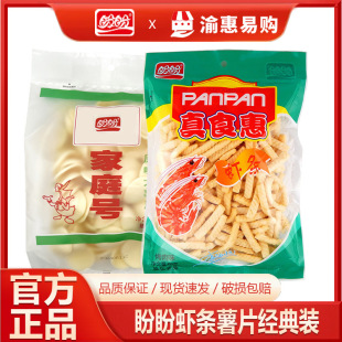 ���μ�̖ͥ90g��Ƭ�r�l��Ƭ���e��С�����e��ʳ����F؛���l