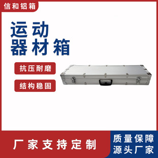 Sports Equipment Box Aluminum Alloy Multi-Functional Aluminum Alloy Box Tool Box Flight Case Equipment Box Instrument Display Box