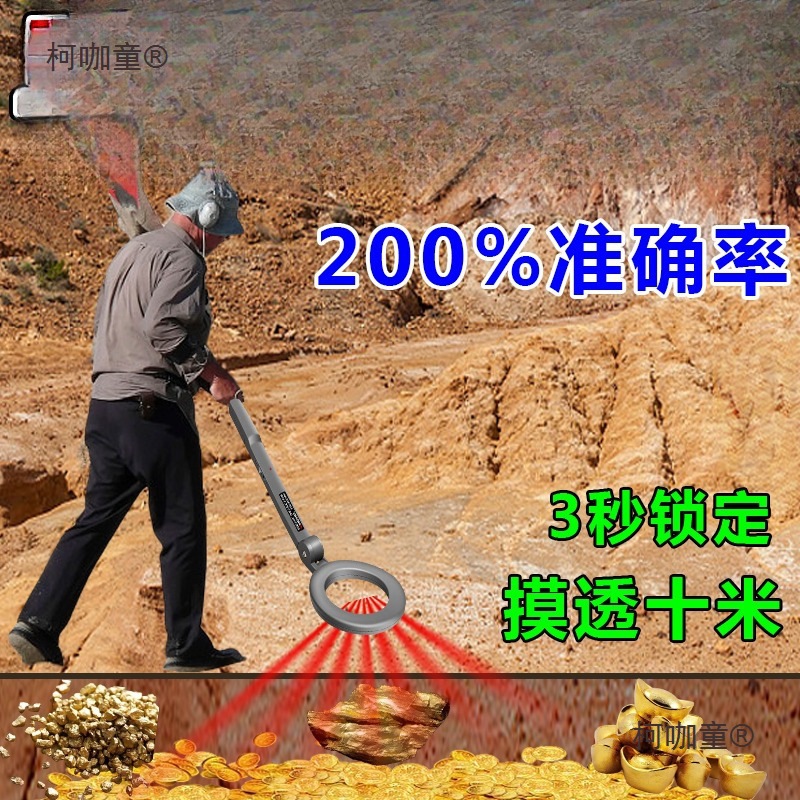 地下寻宝金属探测器手持高精度找银铜能探地下10米探测仪麦太保