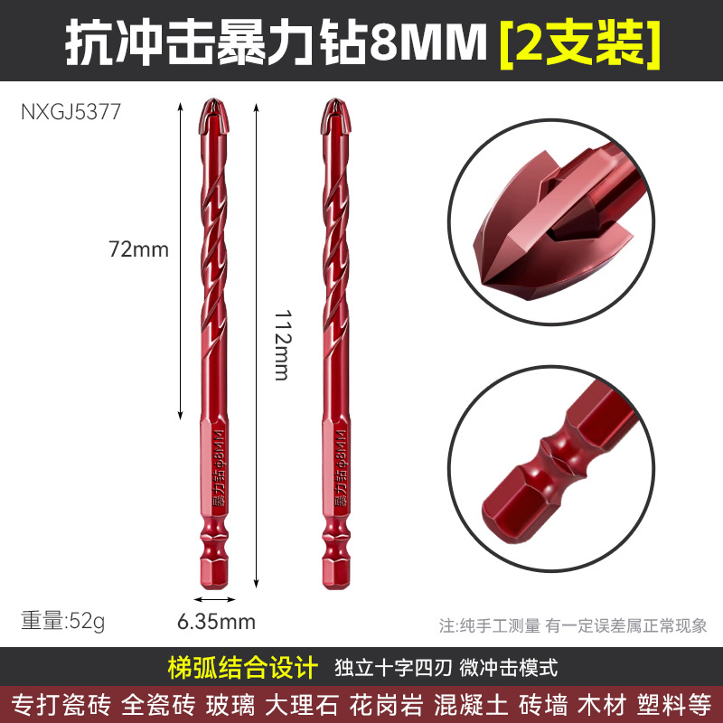 6 - 14mm perforación de impacto de hormigón de azulejos hexagonal super duro doble espiral perforación violenta resistente al impacto