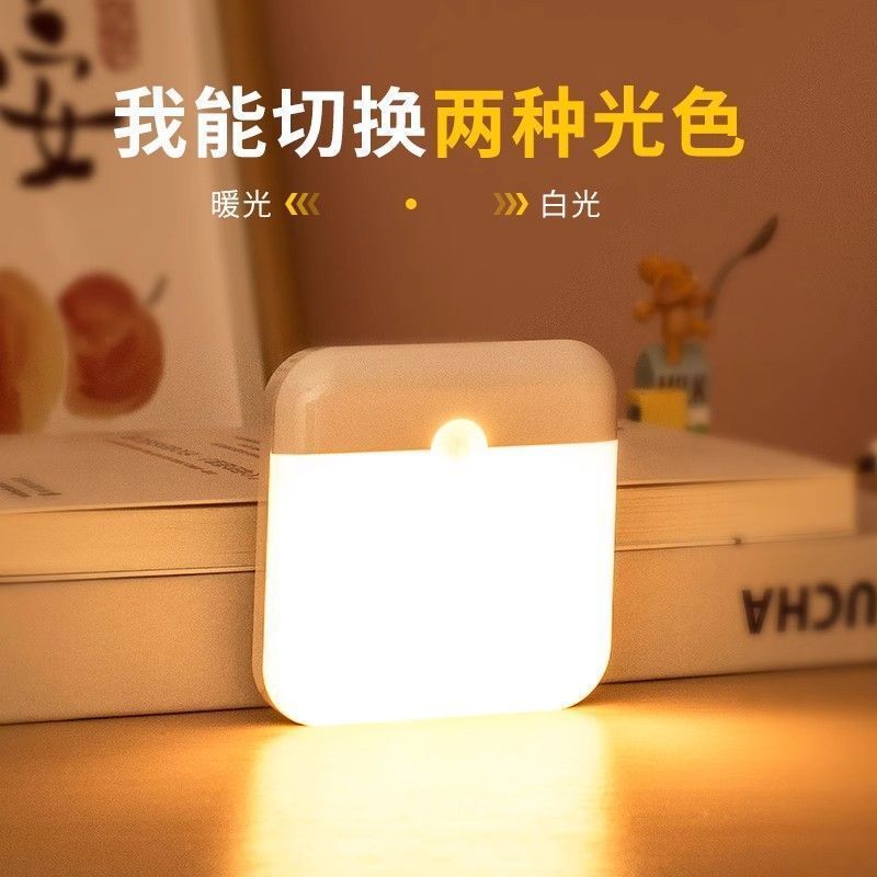 Human body sensor night light, rechargeable, soft light, eye protection, suitable for corridors, wardrobes, cabinets, no installation required, sensor light, factory wholesale