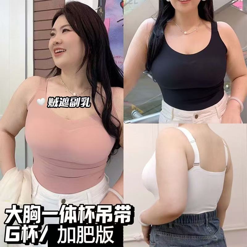 Spring and summer ice silk high elastic beautiful back vest accessory milk with coasters seamless plus size suspenders underwear 100.00kg