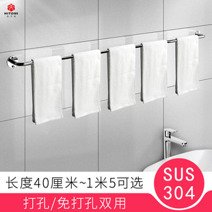 Towel Rack Without Drilling for Bathroom and Kitchen, 304 Stainless Steel Towel Bar, Bathroom Hanging Rod, Toilet Cooling Towel Rack