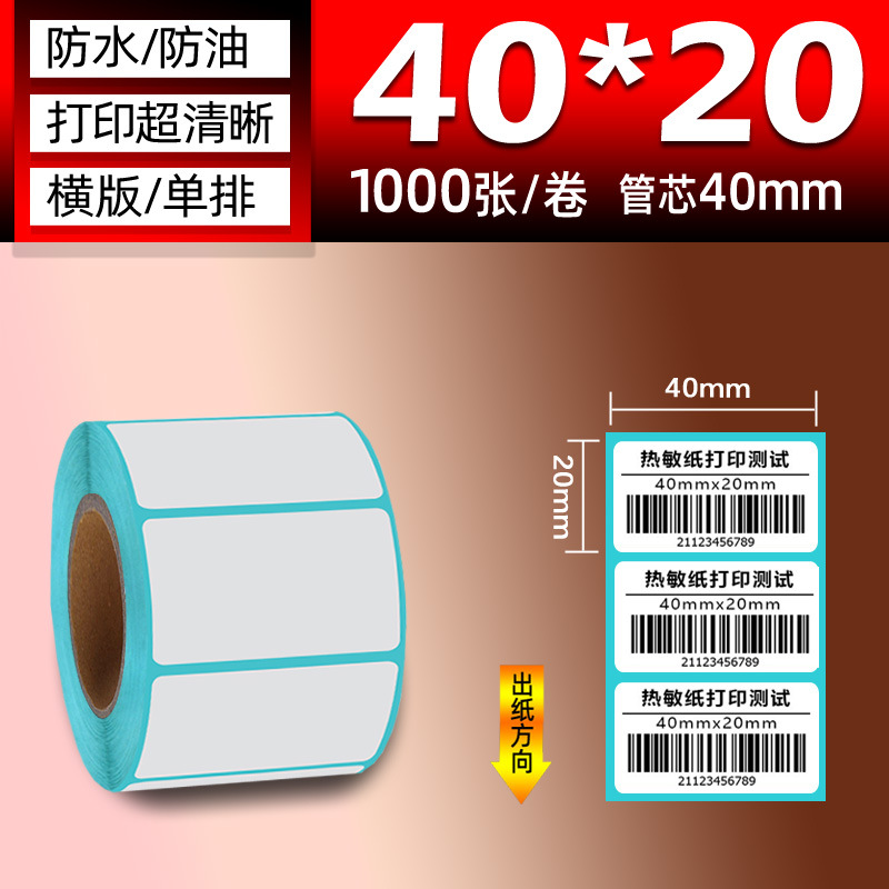 Papel térmico de tres pruebas 100X150E Post Bao Fideos express Papel de impresión único Papel de etiqueta autoadhesivo Etiqueta térmica