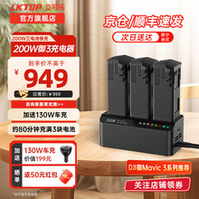 LKTOP�m�ô�����Mavic3������ܼ�200w��늳ؿ��Mavic 3 pro/Mav