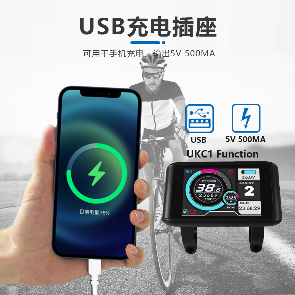 Pantalla a color TFT-UKC1 transfronteriza 36V 48V 60V 72v compatible con la exhibición del ebike 52V