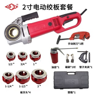Hugong Handheld Electric Threading Machine Small Portable Manual Threading Machine Fire Galvanized Water Pipe Threading
