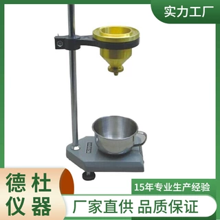 供应T-4 粘度杯 便携式粘度计