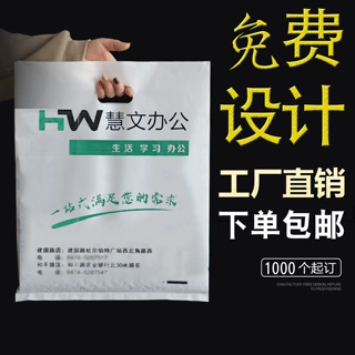 四指塑料袋定制手提礼品包装袋购物袋定做服装店袋子化妆品图文袋