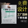 图文定做定制手提塑料袋
