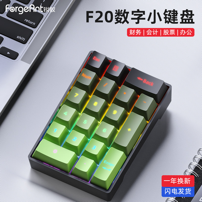 Ruiyi F20 デジタルメカニカルキーパッド有線 20 キーラップトップ外部ミニポータブル財務オフィス|undefined