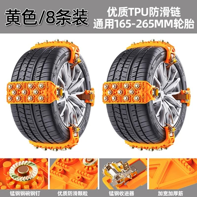 Anti-Skid Chain for Cars, Universal: Tire snow chain - yellow-8-pack-installation-kit