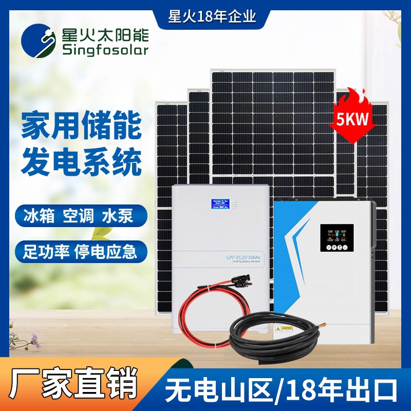 太阳能发电系统家用220v光伏板全套可带空调5KW发电机电池储能