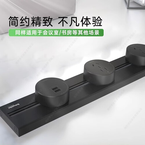 Schneider track socket removable sliding household surface-mounted power rail kitchen sideboard track socket