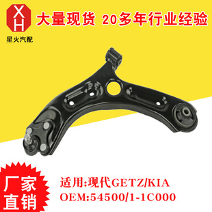 �L���N����܇�[�� �m�ìF��GETZ/KIA 54500/1-1C000