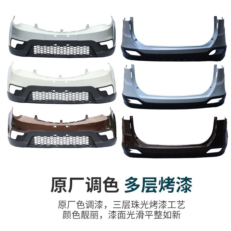 (2개) BAOJUN 730 프론트 범퍼 리어 범퍼 14-16 프론트 범퍼 리어 범퍼 내구성 페인트