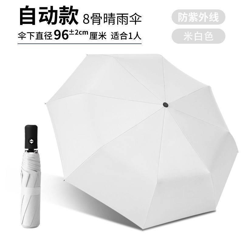 소스 비 떨어지는 자동 8 뼈 검은 접착제 우산-Mi Bai