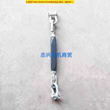 704K/854K/954K拖拉机后悬挂提升杆/拉杆/限位杆其他