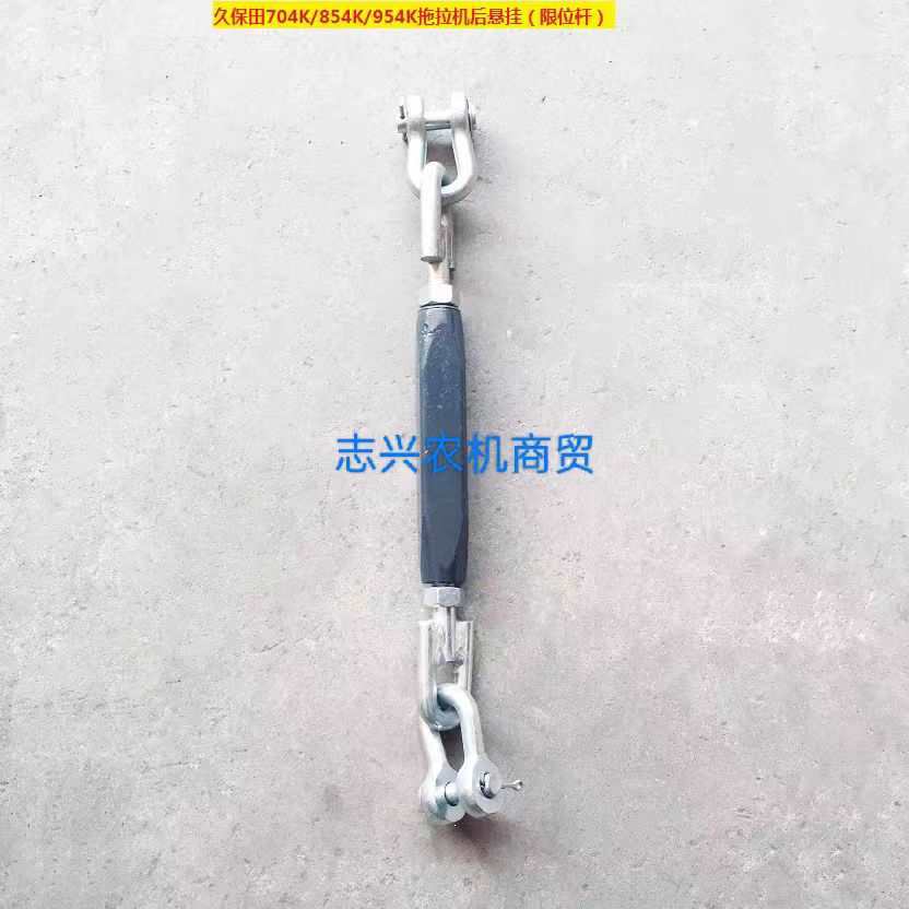 704K/854K/954K拖拉机后悬挂提升杆/拉杆/限位杆其他
