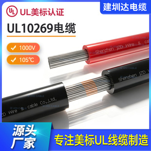 UL10269������Ӿ�������ܳ�늘��B�Ӿ�PVC��܇����Դ늾�