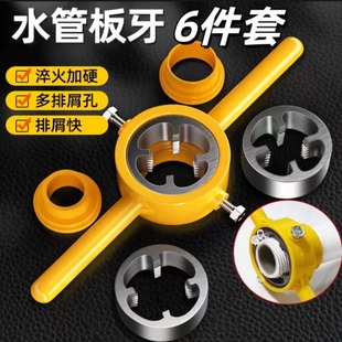 Cross-border Export Original 6-piece Water Pipe Board Tooth Plastic Pipe Caster Water Pipe Casing Artifact ppr Board Braces Set