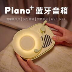 新製品ピアニスト Bluetooth スピーカーデスクトップ雰囲気ライトワイヤレス Bluetooth スピーカーサブウーファーフィルム LK15
