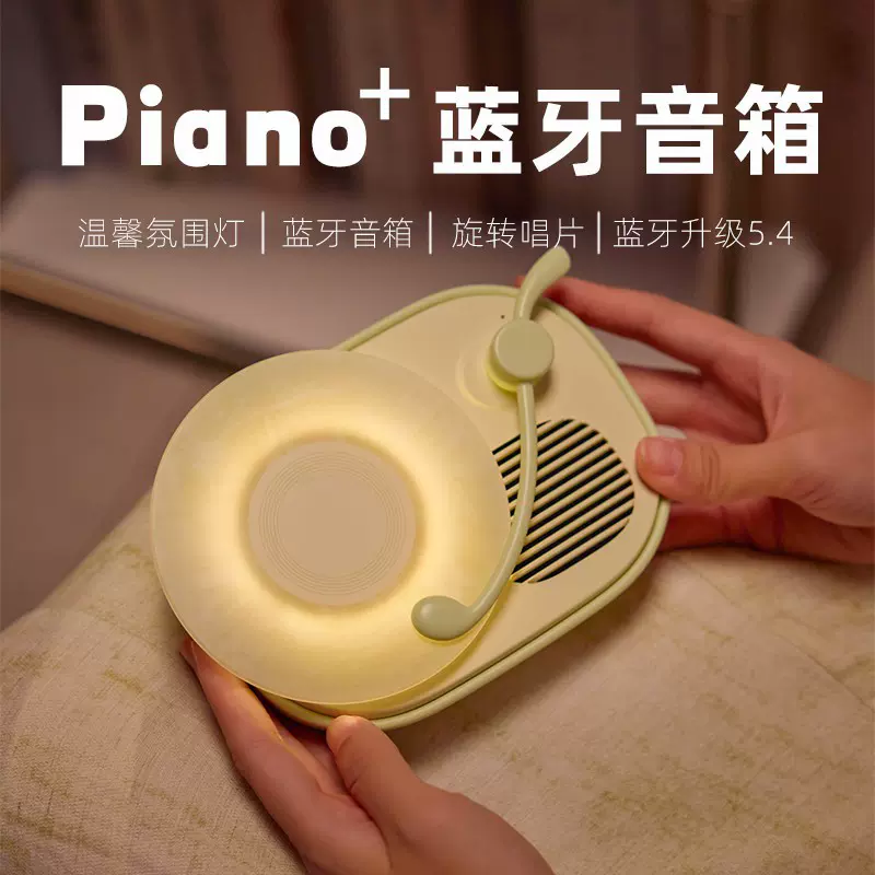 新品钢琴家蓝牙音箱桌面氛围灯无线蓝牙音箱低音炮胶片LK15