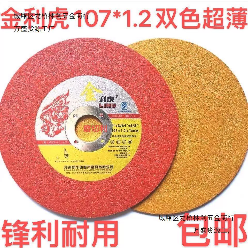 Новый золотой режет 107*1.2*16 нержавеющая сталь металлический режет 100 Тип угловой шлифовальный станок