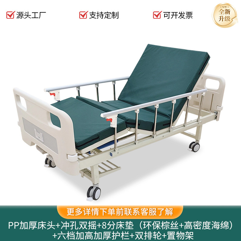 病院用ベッド、手回し医療用ベッド、背もたれと脚上げ介護用ベッド、高齢者用シングルおよびダブルシェイク介護用ベッド、介護用ベッドメーカー|undefined