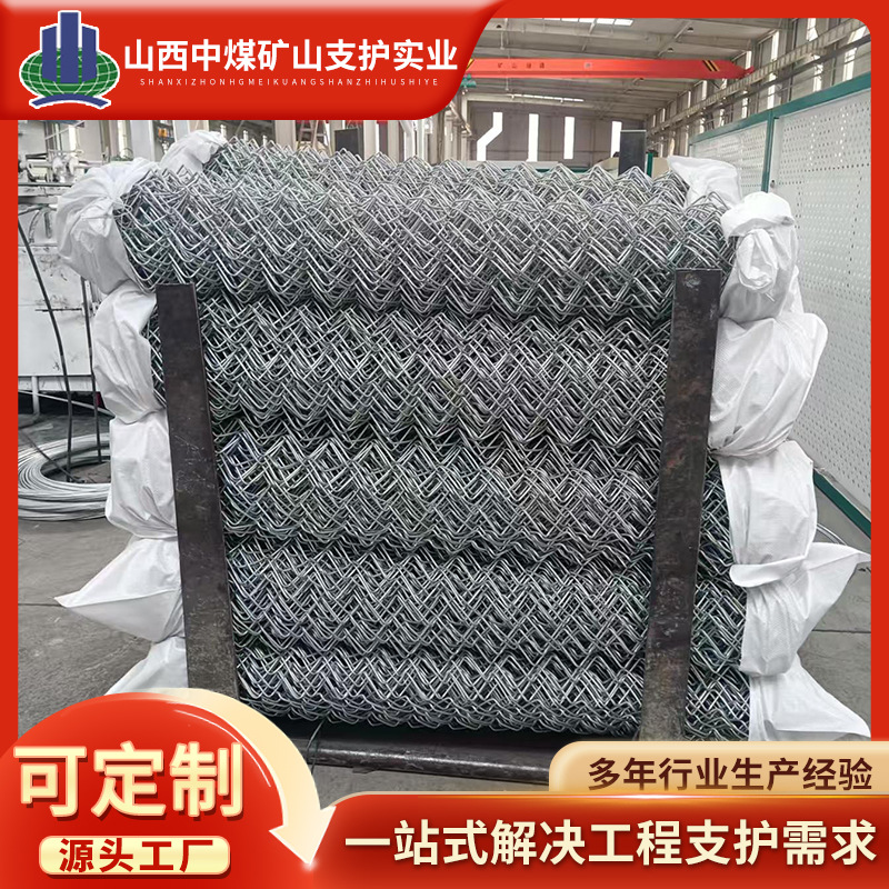 定制煤矿用菱形网煤矿支护网煤矿波浪勾花网网孔均匀网面平整