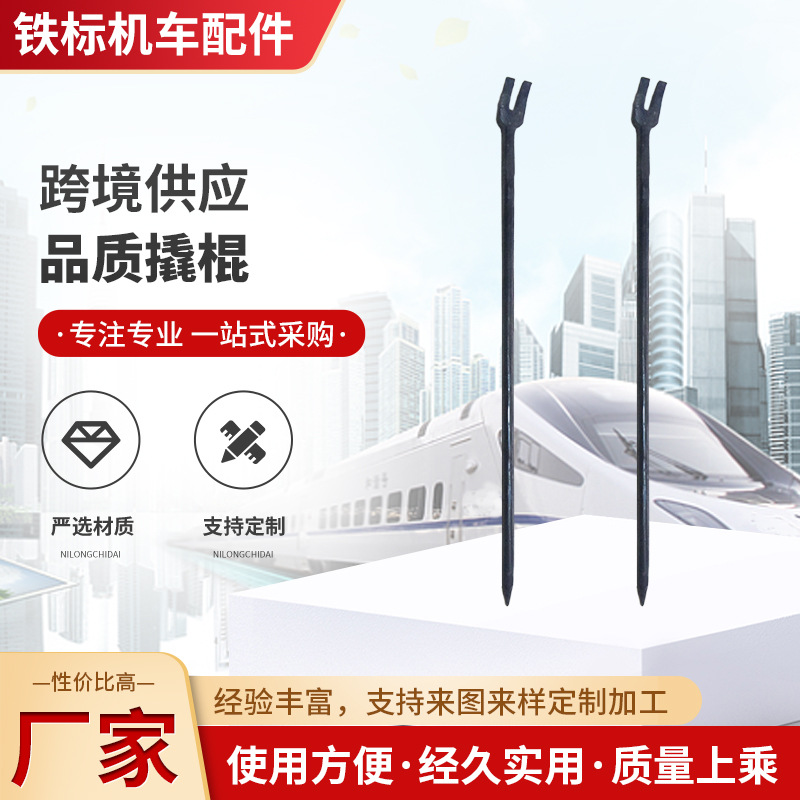 铁路撬棍开口撬棍1500mm1.5米1.2米马蹄撬棍道钉撬棍