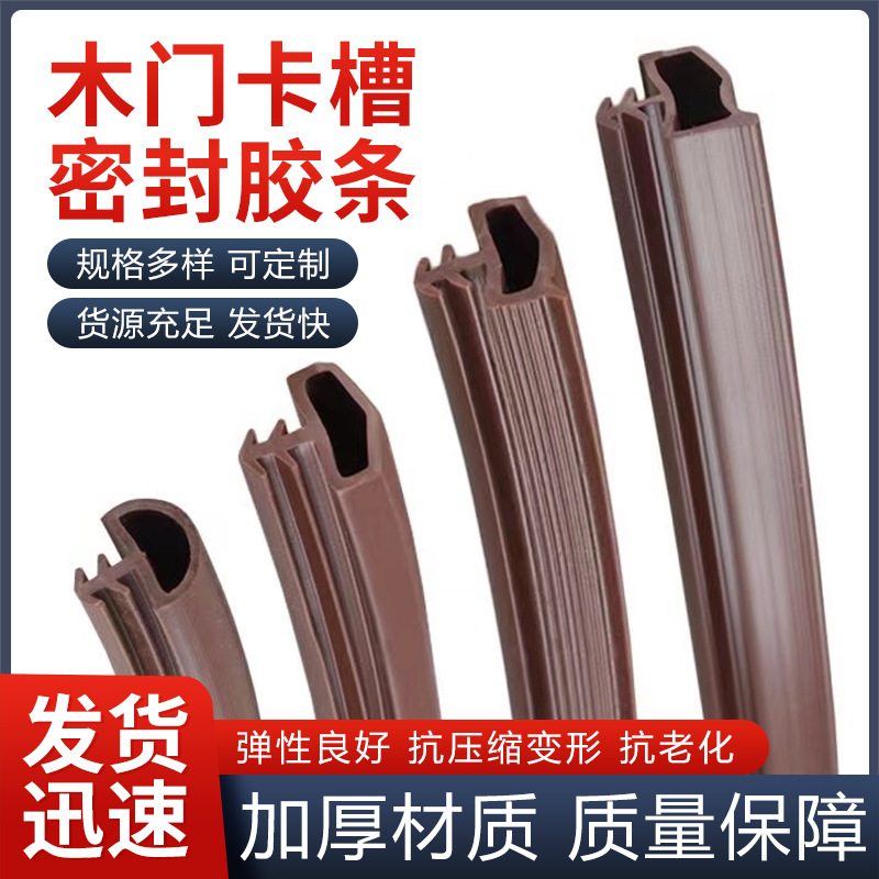 室内实木门卡槽式密封条门框防风保暖隔音TPE防撞条门缝橡胶条
