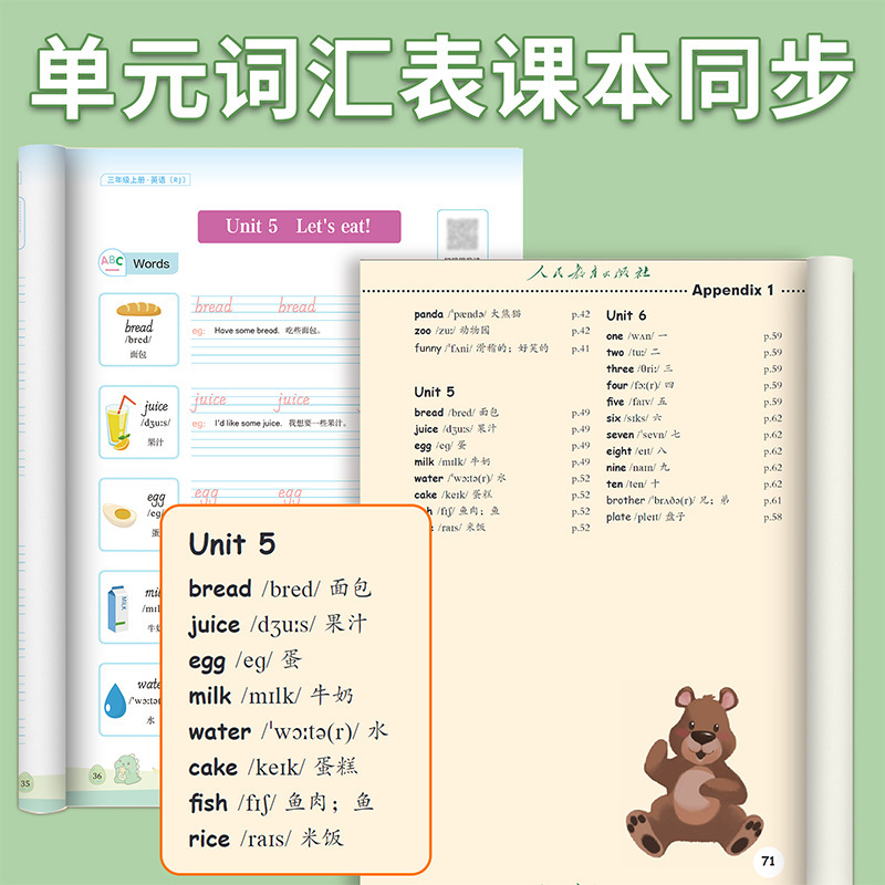 25新版人教PEP国标体3-6年级英语同步字帖英语练字通三四五六|undefined