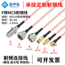 RG316��ɫ���l�D�Ӿ�F�DMCX���^ĸ�^f�Dmcx�쾀��̖�B�Ӿ����L��