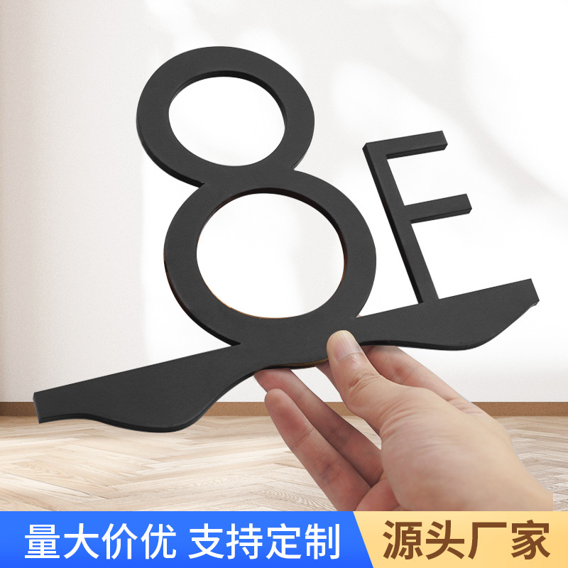 亚克力数字楼层牌号码牌高档立体楼号牌磨砂黑古铜金色住宅房号