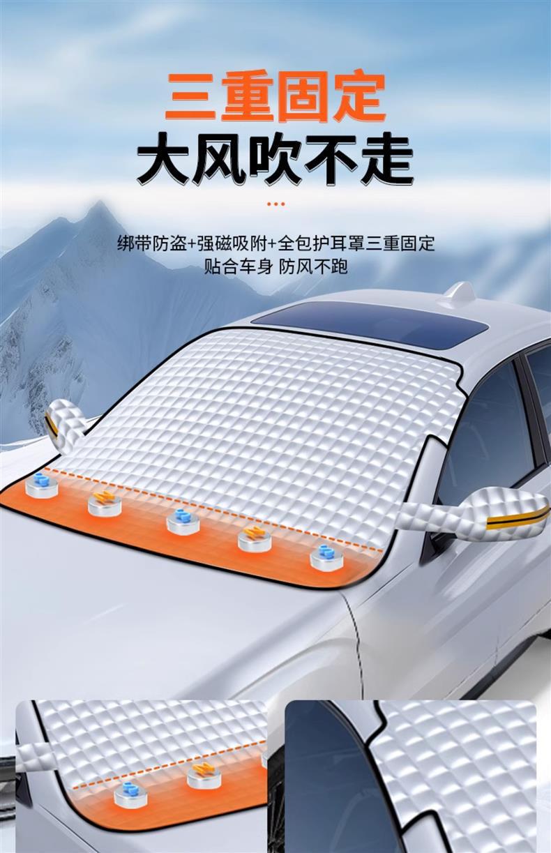 Car Front Windshield Anti-Freeze Cover, Snow Shield, Anti-Frost, Snow Shield, Sunshade, Snow Shield, Windshield, Winter Car Cover