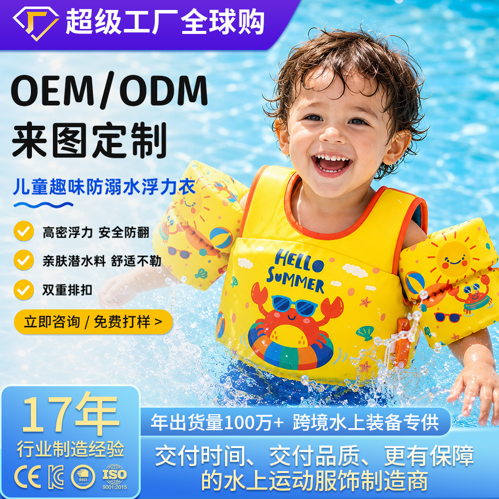 Amazon Customized Children's Buoyancy Swimming Ring, Cartoon Children's Arm Ring, Baby Foam Water Sleeve Vest