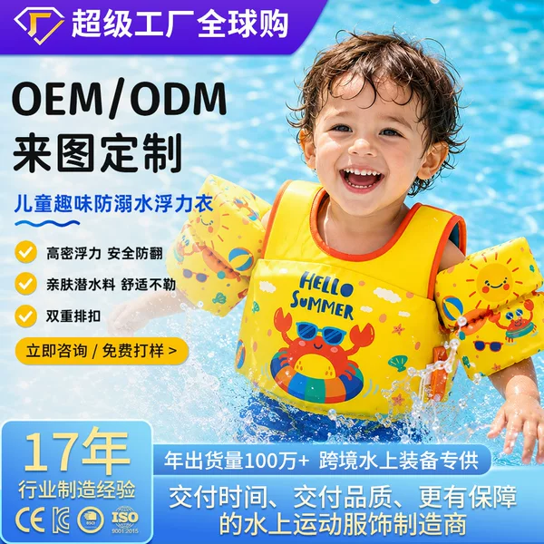 Amazon Customized Children's Buoyancy Swimming Ring, Cartoon Children's Arm Ring, Baby Foam Water Sleeve Vest