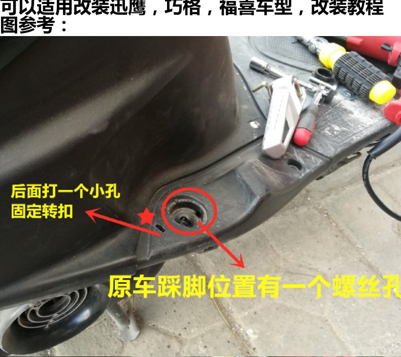 Motorcycle Electric Vehicle Pedals for Lixing Qiaogefu Xunying 125 Feixuan Bws Pedal Modification