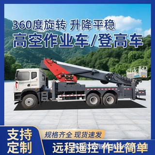 蓝牌高空作业车多功能登高车市政工程施工维修遥控移动直臂升降车